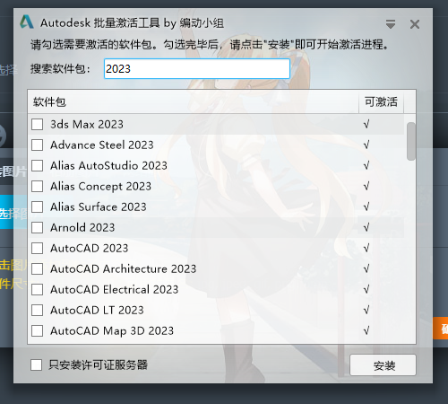 Autodesk_1.2.2.3